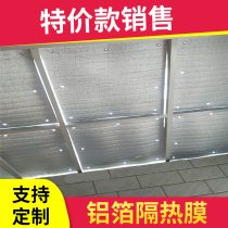 Sun room heat insulation film Glass heat insulation Indoor heat insulation suction cup installation special reflective aluminum foil EPE heat insulation film