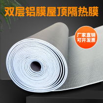Sun room insulation film Bedroom glass window sunscreen reflective film Sun visor Balcony Household roof insulation material