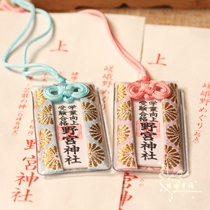 Hot sale Japanese super Lingshi Nomiya Shrine College entrance examination in the academic examination victory passed the royal guardian charm pendant