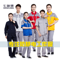 Cotton overalls set mens short sleeves summer gas station anti-static clothing gas station logistics transportation labor insurance uniforms