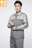 Верх (рис серого цвета)