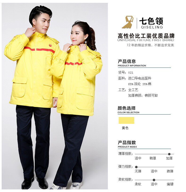 Tenue de travail en coton - Ref 1912164 Image 24