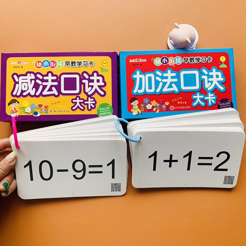Sweep-code vocalization New version 2 boxes 10 less addition Tips Table 10 Inner Subtraction TIPS TABLE LIP COUNT CARD ELEMENTARY GRADE MATH DIGITAL ADDITION SUBTRACTION INNER PLUS SUBTRACTION STALLING CARD KINDERGARTEN UP ONE YEAR