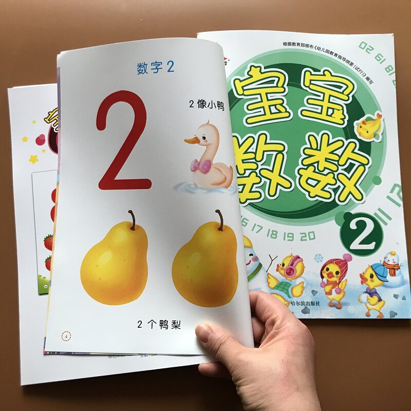 2 This baby child looks at the figure books 1-10-20 within the digital plotter 3-6-year-old baby has the figure numeracy number of cards Number of cards Number of books Kindergarten Write a digital Enlightenment child ballad 10 to