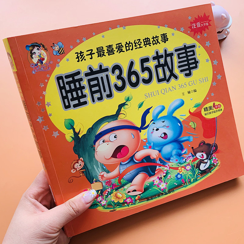 365 Night sleep Top 10 min Colour Pattern Note Edition children's storybook Storybook kindergarten Baby 3-4-6 years old with pinyin Fairy Tale Book 2-5-7 Infant painting Early enlightenment Read