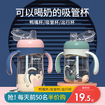  Infant childrens duckbill cup Learning drinking cup 1 YEAR OLD drinking milk and drinking water 6 MONTHS old baby bottle straw cup PPSUWOAI