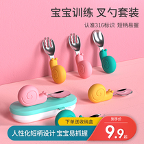  Baby learning to eat training spoon One-year-old short handle spoon fork Silicone baby childrens tableware set supplementary food spoon