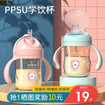 PPSU Duckbill cup Learning drinking cup Dual-use straw cup Baby bottle Big baby 6 months 8 babies 1 year old 2 drinking cup