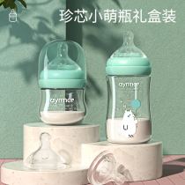  Newborn glass bottle gift box Newborn baby baby bottle Wide mouth diameter anti-flatulence glass bottle set