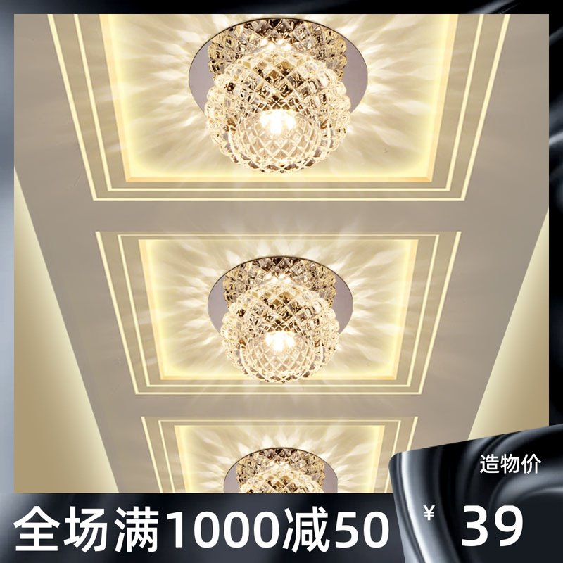 Downlight LED crystal ceiling light Spot light Aisle light Corridor light Full set of living room background wall lamps