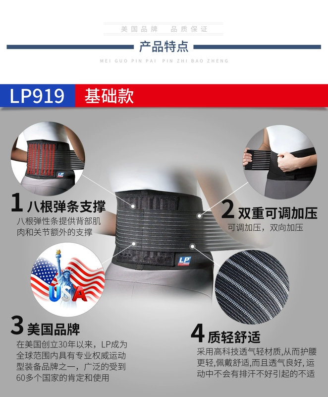 Động tác LP eo 919 nam và nữ bóng rổ cầu lông leo núi cử tạ tập thể dục bảo vệ thiết bị squat đai vành đai đào tạo - Dụng cụ thể thao