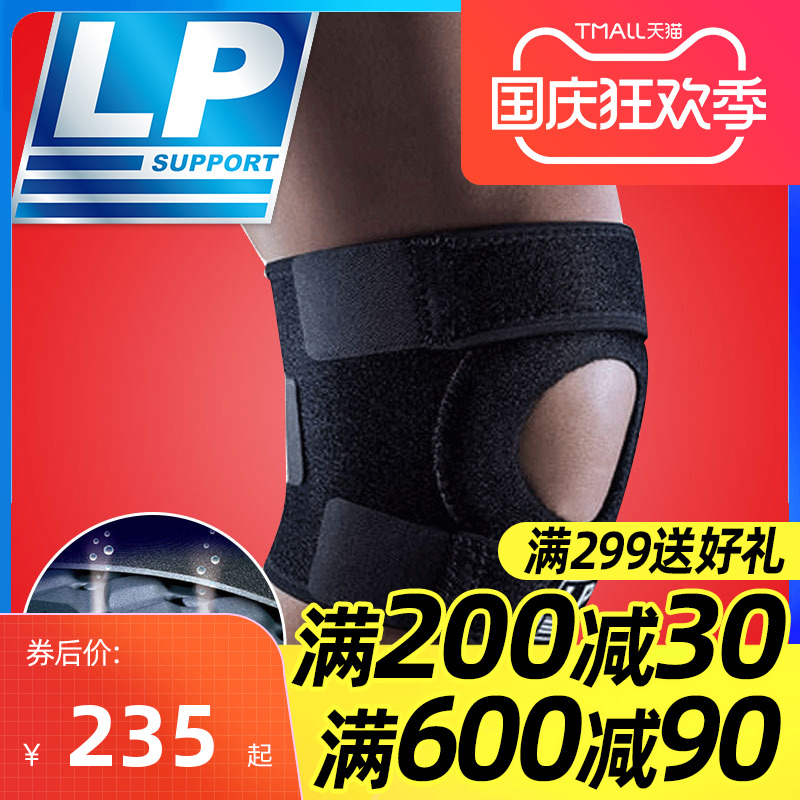 American LP knee pads sports LP788CA mountaineering riding outdoor knee pads basketball running breathable compression knee pads