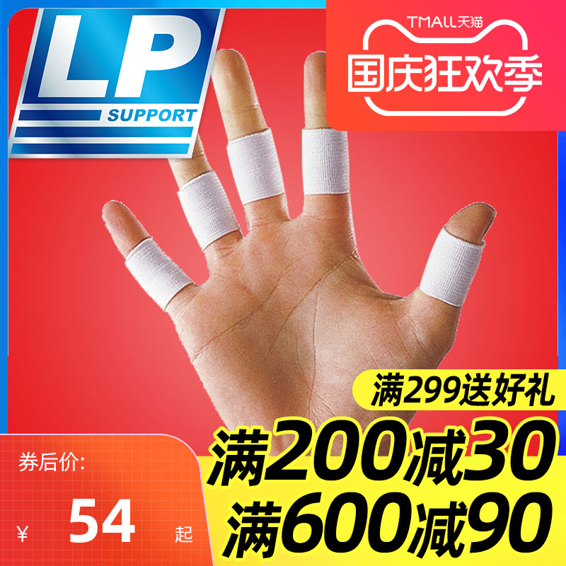 American LP645 basketball finger guard men's half finger fitness gloves finger guard women's volleyball