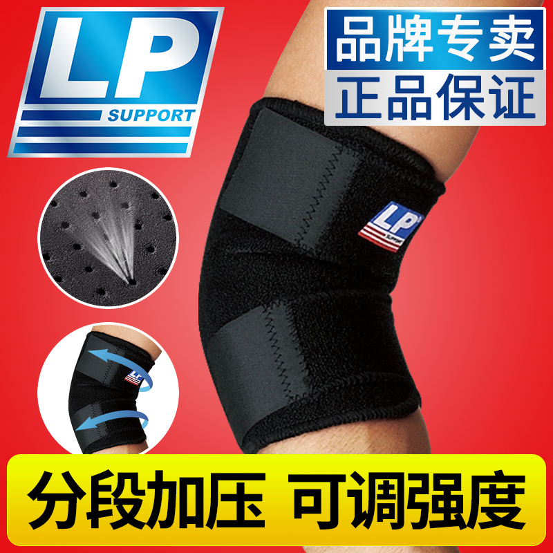 American LP Elbow Protection LP759 Movement Pressurized Elbow Badminton Basketball Tennis Women's Men And Women Elbow Muscle Sprain