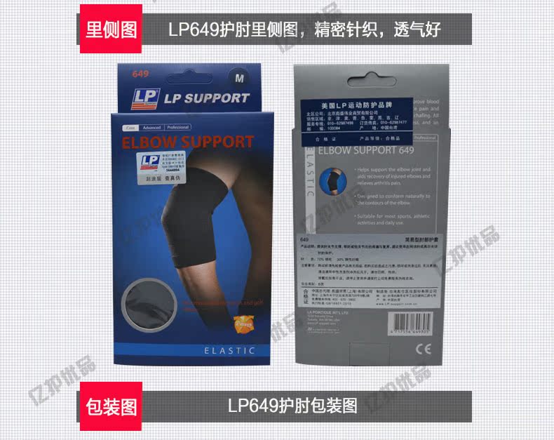 Protection sport - Ref 582624 Image 16