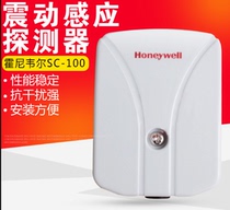 Honeywell Honeywell SC-100 SC105-CN shock detector anti-theft alarm ATM machine