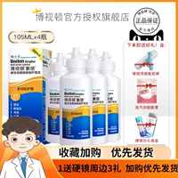 博士伦 Новое RGP Hard Glasnes Scree Sport 105*4 Corneal Contact Contact Mirror