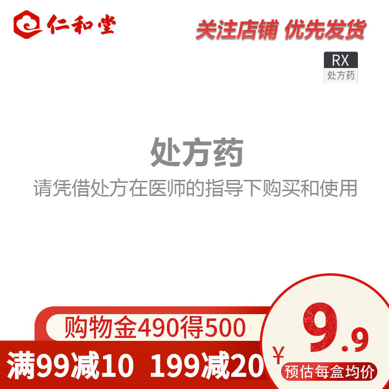 9 box) Deji slide inflammation 0 5g*36 box Rx clean and wet antihumidified live blood communication joint swelling pain chronic coagulation pharmacy pharmacy flagship store