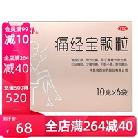 Бесплатная доставка] Управление Юэйюшу 10G*6 мешков менструальной непреднамеренной гинекологии менструального облегчения боли