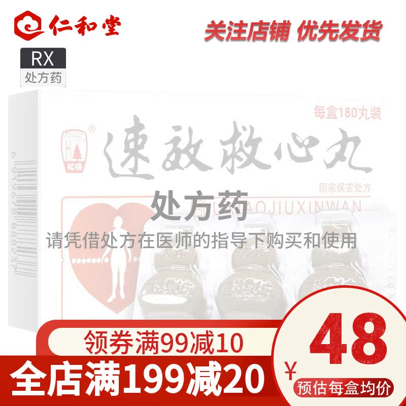 (Songpa Fast Effective Care Pill 40mg*60 pill*3 bottles Rx Antanic Coronary Heart Disease Increased Coronary Blood Flow with Portable Live Blood and Broken Blood Disease and Broken Store Pharmacy