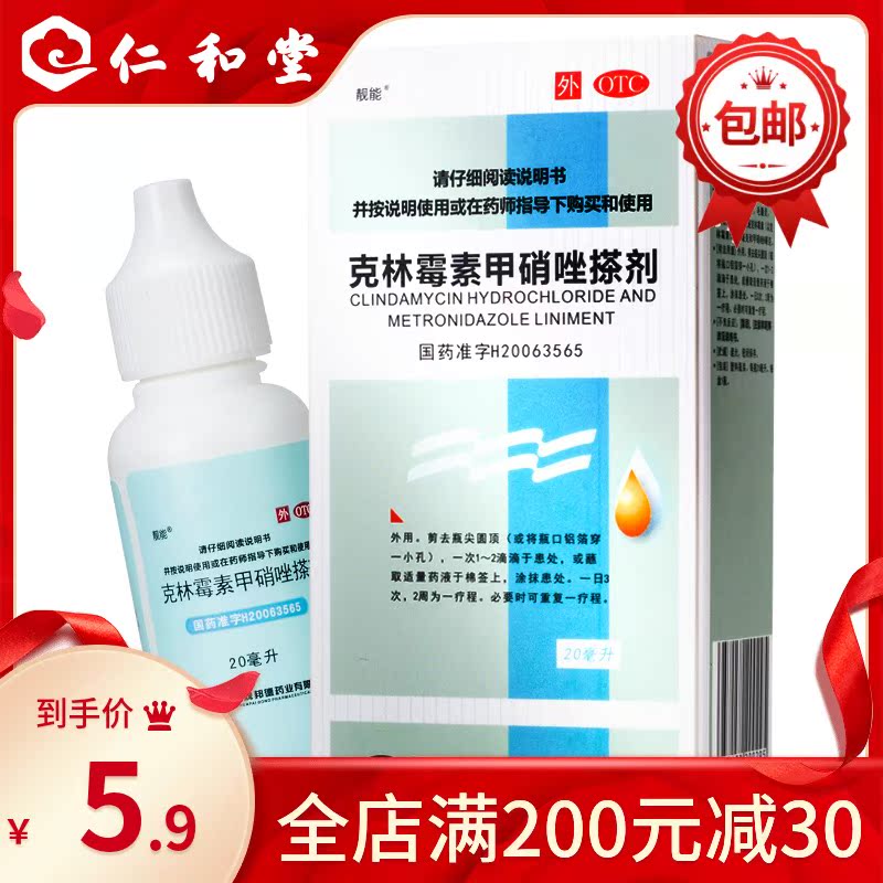 ) Clinomycin Metronidazole 20ml Acne Pimples Hair Follicles Inflammation Wine Nose