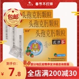 Dalifen до Jun Jun Cefchoma гранулы 50 мг*6 пакетов RX