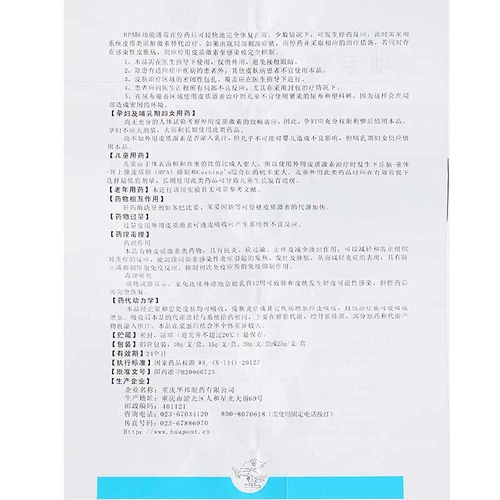 Бесплатная доставка+влажный шарф] Лиян Чжуо ди Смонад Мази 15G*1 поддержка/коробка Чунцинг Хуабанг Экзема Дерматит Псориаз Псориаз Воспаление кожи зуд внешняя мощность кремоя кремоя