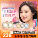 Список новых продуктов Johnson & Po Girls управляет 30 кусочками Anteen Youd Color Contact Lines Flagship Mase Официальный сайт Официальный веб -сайт Alyrine TF