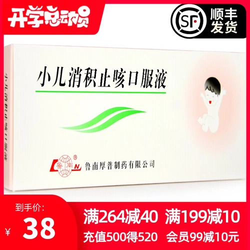 38/Box] Луна -педиатрическая педиатрическая зарубежная жидкость перорального кашля 10 мл*10 ветвь/коробка прозрачное тепло и устранить кашля