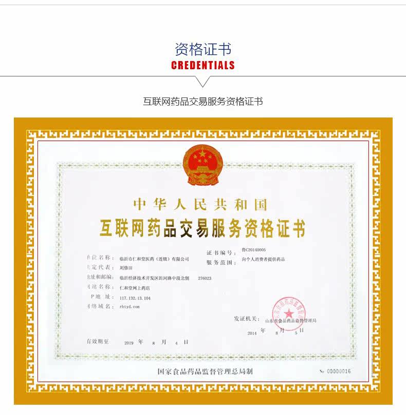 Wuzi Yanzong Pills_10.jpg