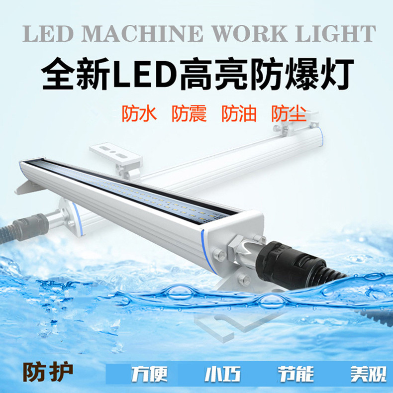 Oujie Led Machine Tool Explosion-Proof Light Oj-F9S Machine Tool Light Equipment Lighting Work Light Waterproof Oil-Proof Cnc Lathe Light Oujie Led Machine Tool Explosion-Proof Light Oj-F9S Machine Tool Light Equipment Lighting Work Light Waterproof Oil-Proof Cnc Lathe Light