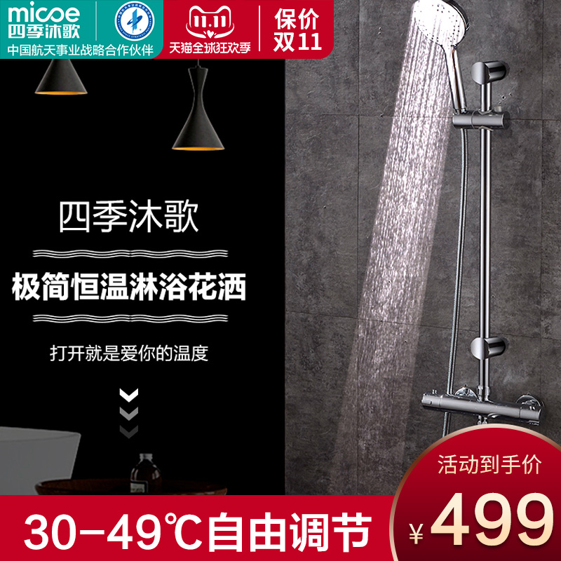 Four Seasons Body Wash Thermostatic Valve Shower Shower kit paired with solar water heater use Comfort Thermostatic Water