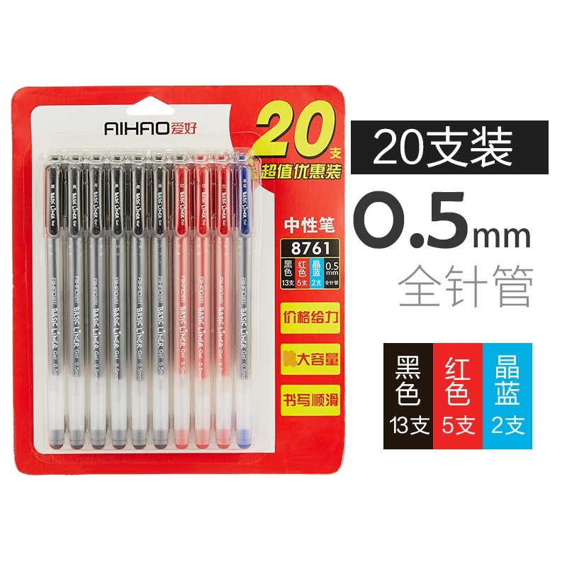Hobby stationery 8761 gel pen water-based pen student 20-pack black refill carbon signature pen red pen