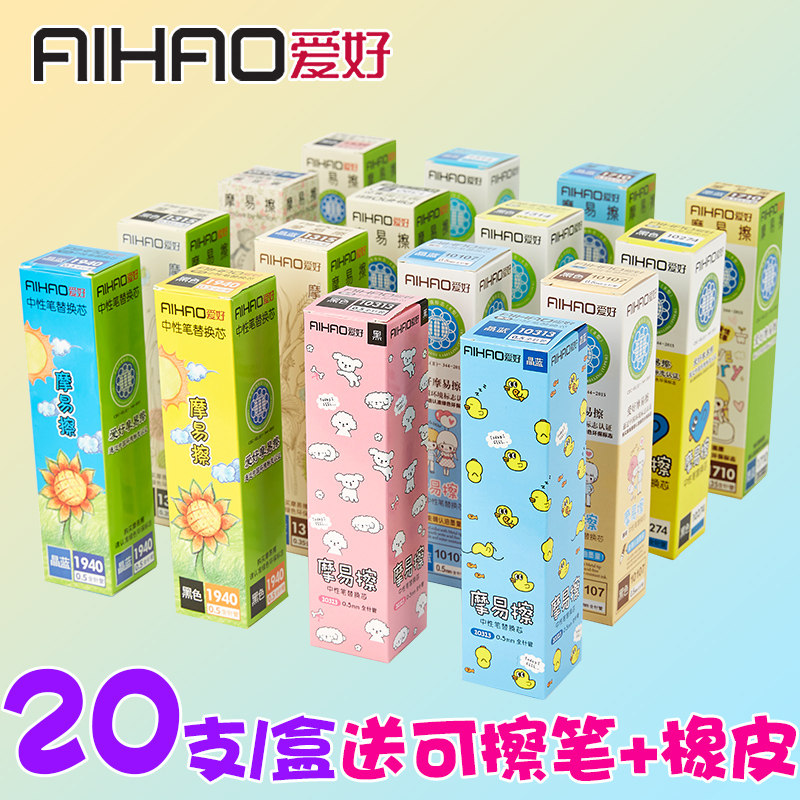 Hobby erasable refill elementary school student Moto wipe 0 35 crystal blue heat Mormon easy power rub neutral water-based pen refill 1315