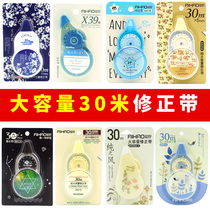 Hobby 30 m Amendment with large capacity cute cartoon student correction with office repair and change belt