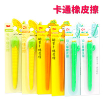 A positive cactus carrot corn eraser cartoon creative children student like a leather gift prize full