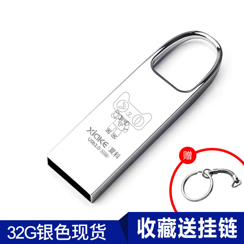 抢好价！天猫联名夏科32G移动U盘+良品铺子零食大礼包-全民淘