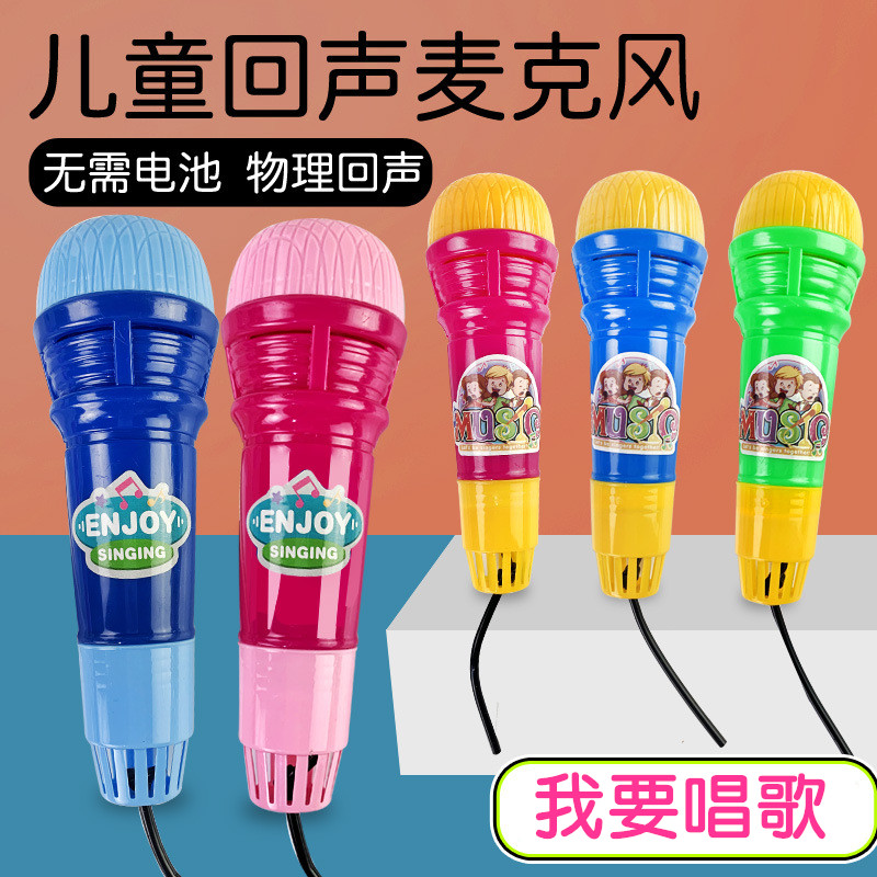 Children's echo microphone microphone Physical echo beeping microphone Musical instrument Music enlightenment Eloquence Early education toy