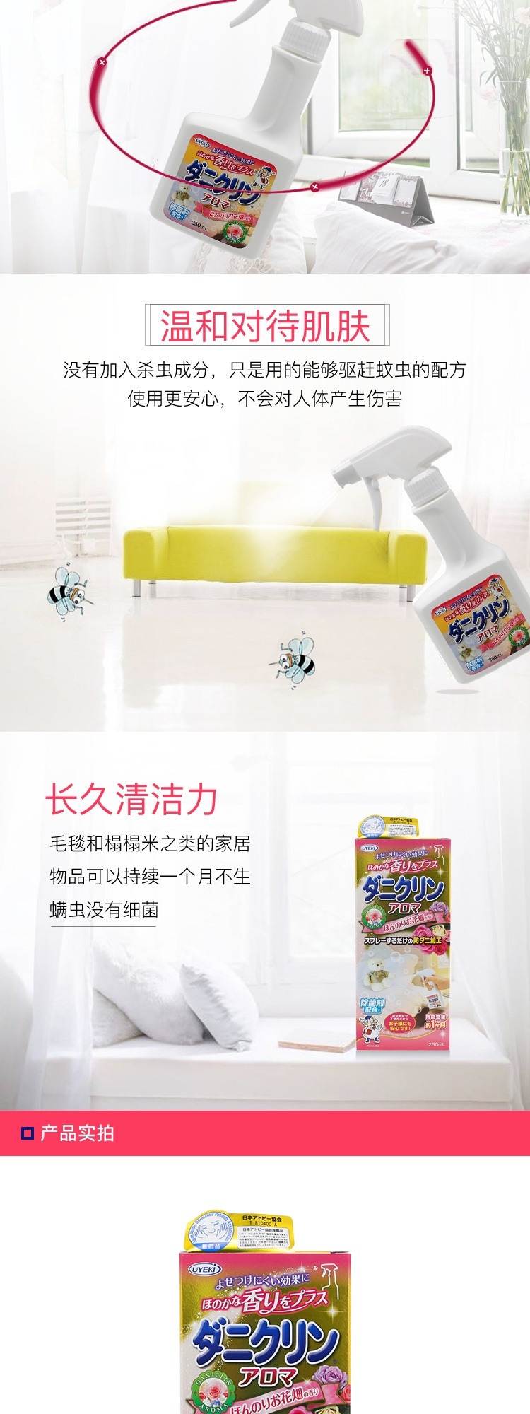chai xịt gián Nhật Bản nhập khẩu hộ gia đình UYEKI ngoài thuốc xịt hoa hồng để phun xịt giường trong nhà không độc hại - Thuốc diệt côn trùng bình xịt côn trùng của nhật