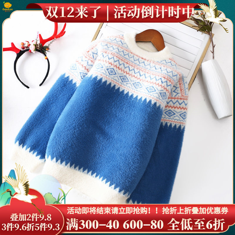 Boys' sweater mink velvet plus velvet thick autumn and winter clothes 2022 new baby foreign style big children's pullover bottoming shirt