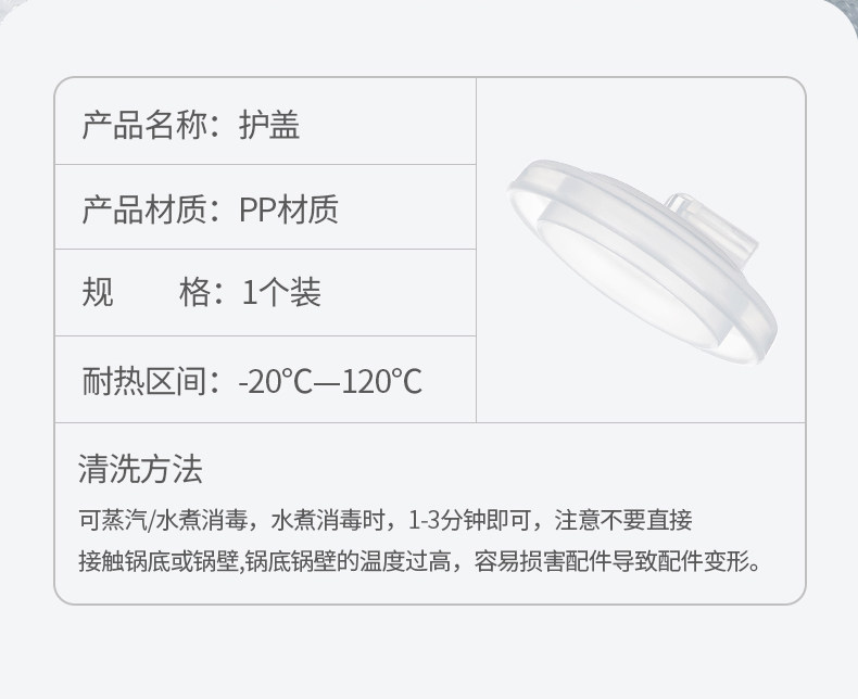优合电动吸奶器配件8006/8001/8004/8105按摩护垫硅胶隔膜鸭嘴阀 — 11
