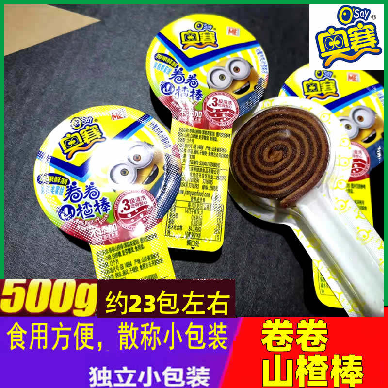 osai small yellow man roll of hawthorn stick acid sweet child baby open taste hawthorn cartoon snacks independent small package