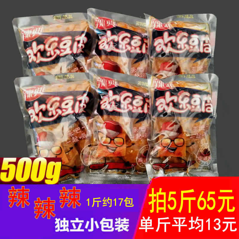 Jiangxi Spicy Code happy bean skin spicy flavor packet weighing 500g Classic childhood spicy snacks