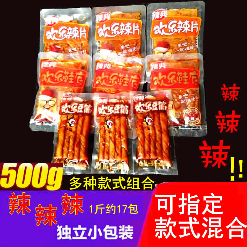 Spicy code happy sole bean tendon bean skin small package 500g spicy slices Leisure net red spicy strips Childhood classic snacks