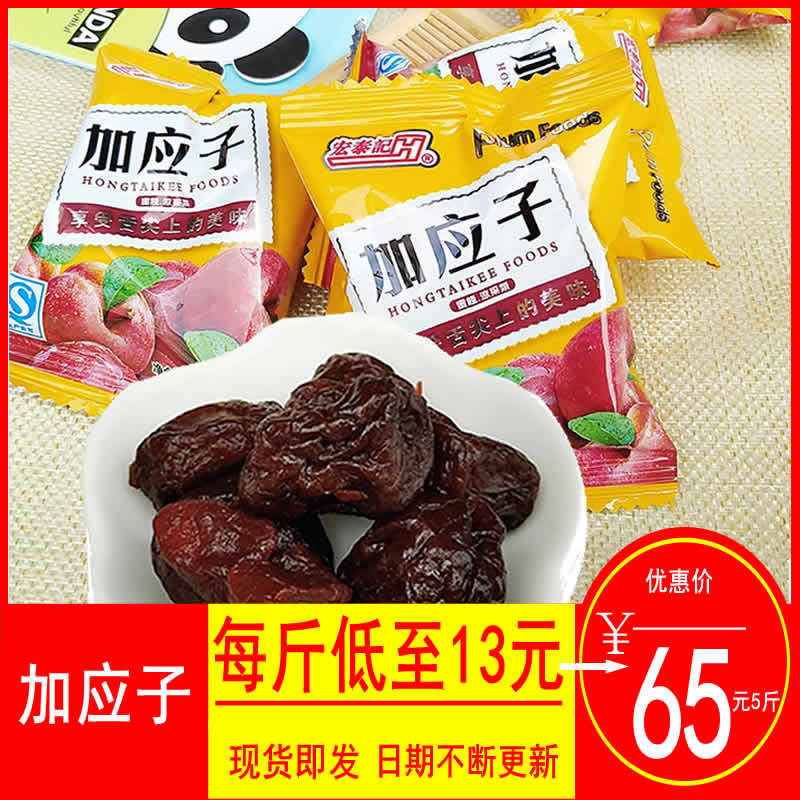Macro Tetto Gaga Independent small packaging Bulk 500g Fruits Candied Fruit Office Casual Snacks