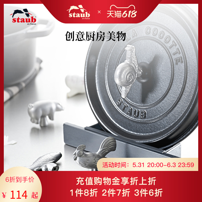 French Staub cast iron pot pot lid handle fitting rooster fish shape pinch hand lid dysprosium animal stainless steel handle