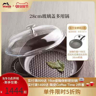 French staub multi-purpose pot transparent glass pot enamel cast iron pot 28cm stew pot hot pot barbecue one pot