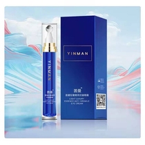 Inman Light Luxury Precision Anti - wrinkle Cream Official Quality Assurance