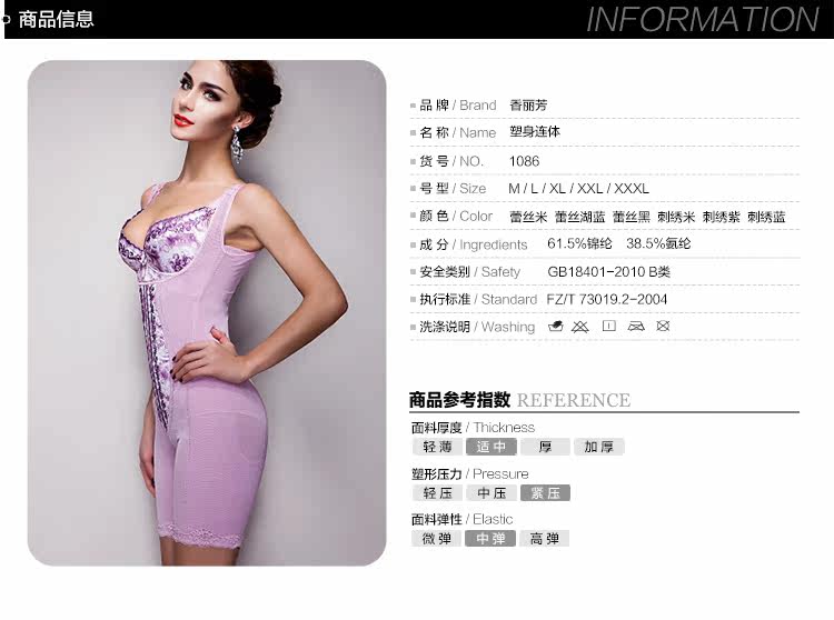 Sous-vêtement minceur SUNNY FRIENDA en nylon - Ref 708920 Image 31