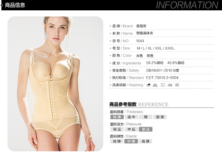 Sous-vêtement minceur SUNNY FRIENDA en nylon - Ref 708909 Image 29